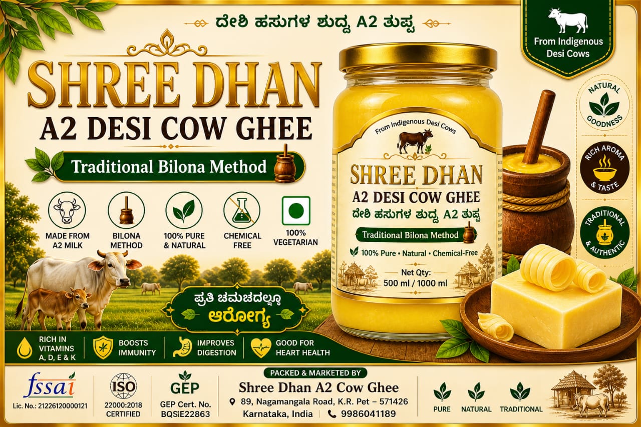 Desi Ghee - Image 2