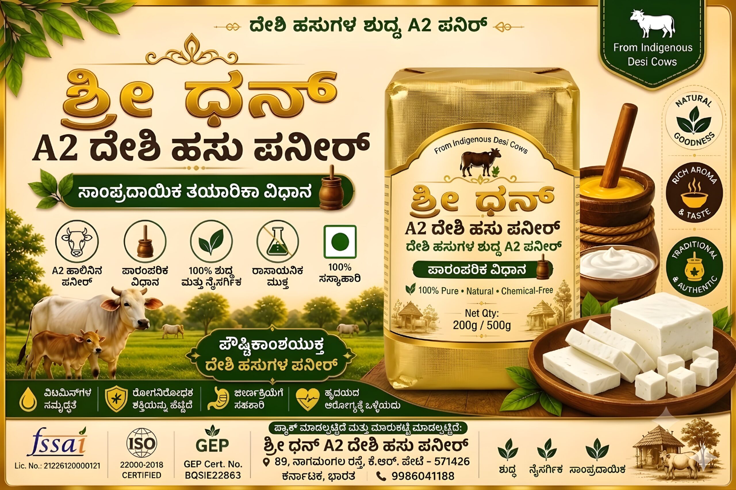 Shreedhan Premium Fresh A2 Gir Cow Paneer - Image 2